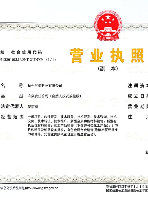 營業執照
