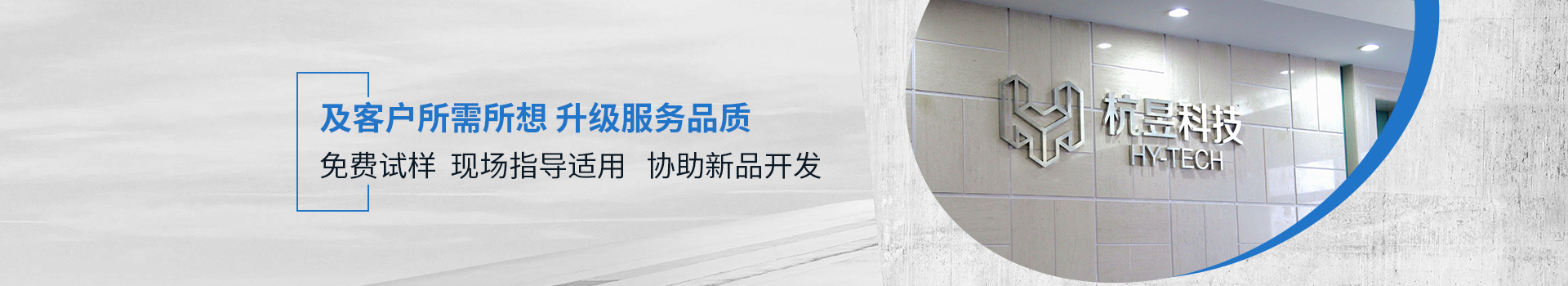 聯系杭昱科技